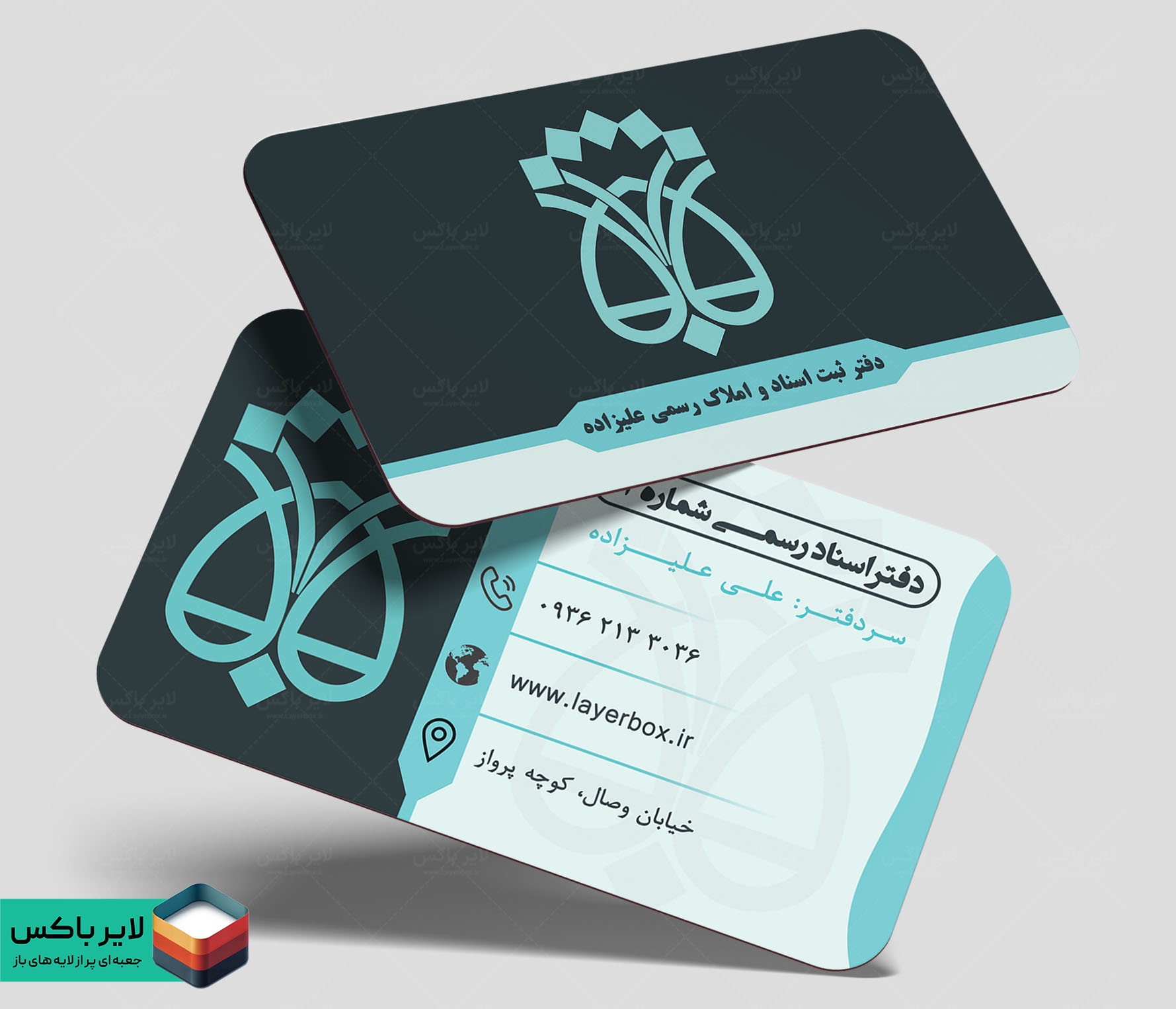 کارت ویزیت لایه باز دفتر اسناد رسمی
