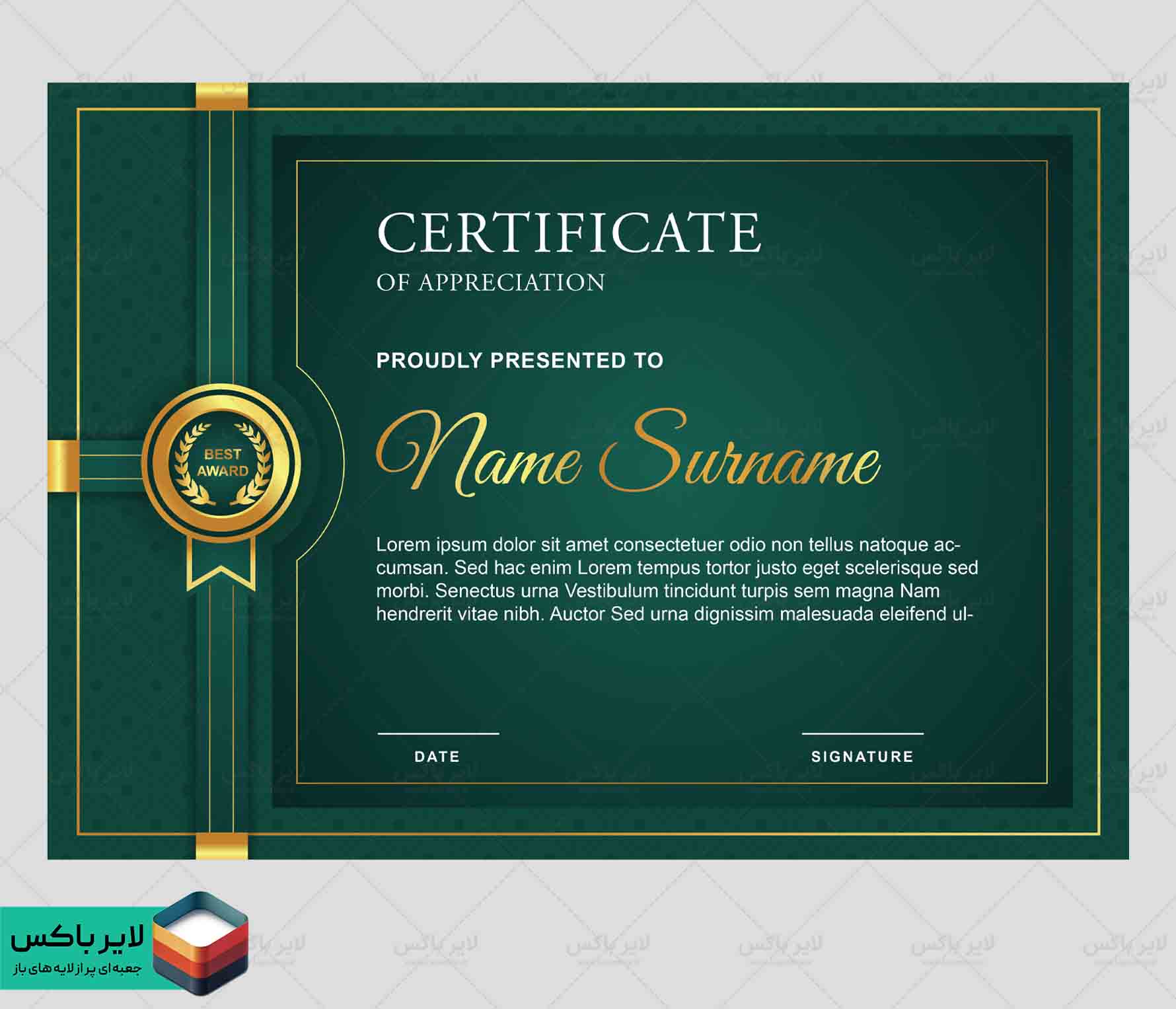 سرتیفیکیت آموزشی با ترکیب خانواده رنگ‌های سبز و خطوط گرادیانت طلایی