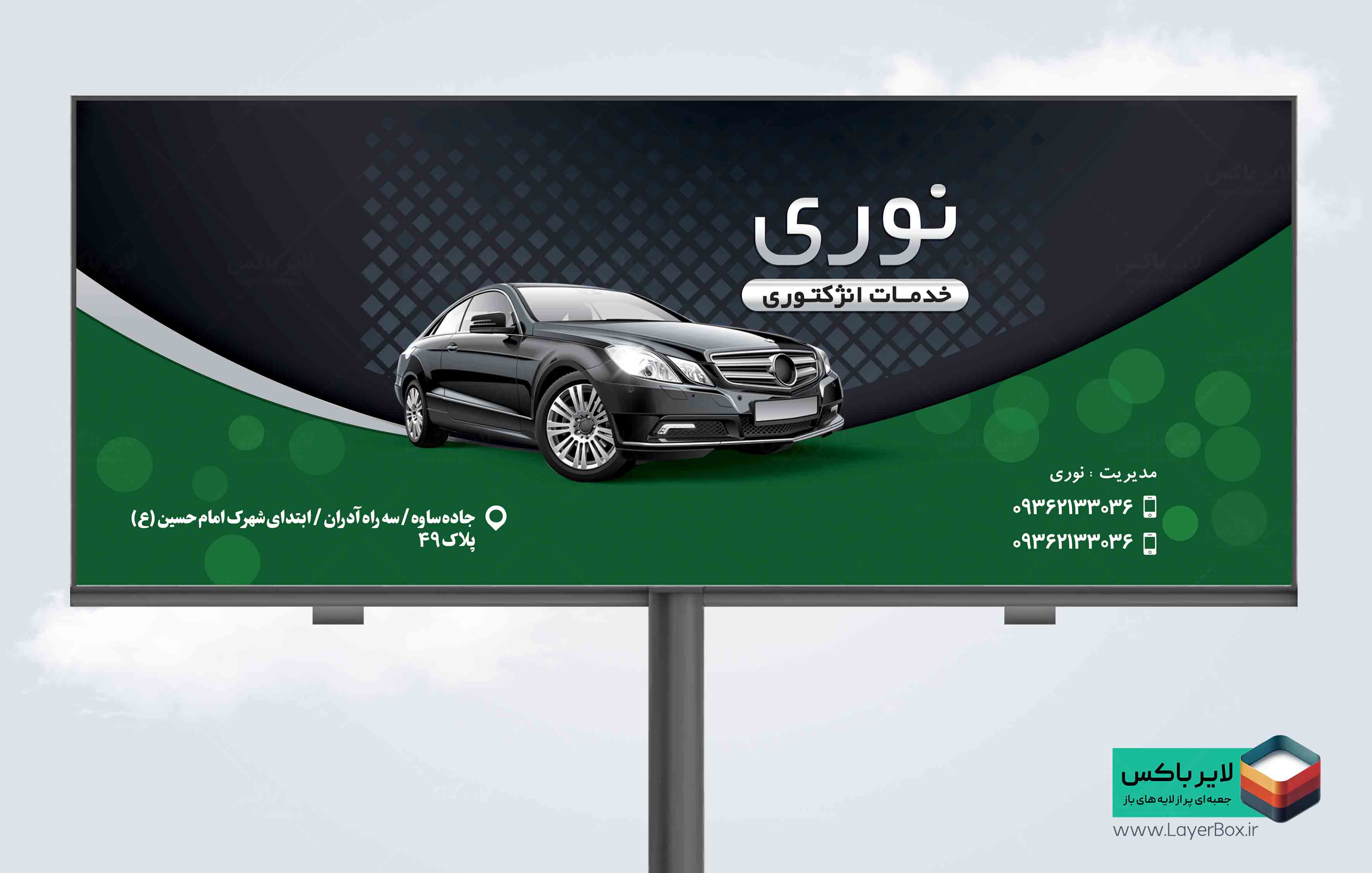 طرح بنر خدمات انژکتور خودرو