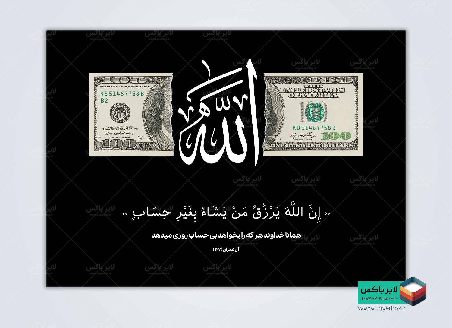 طرح الله و دلار